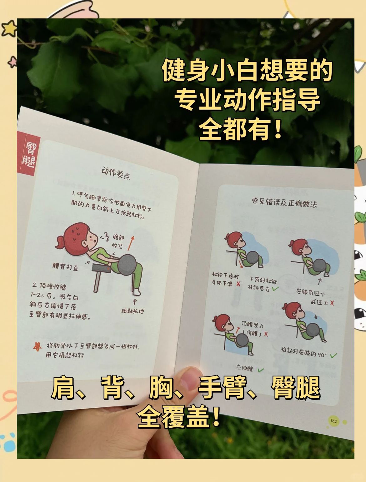 7 万人在用的 AI 私教：碎片时间能练，饮食运动都能管