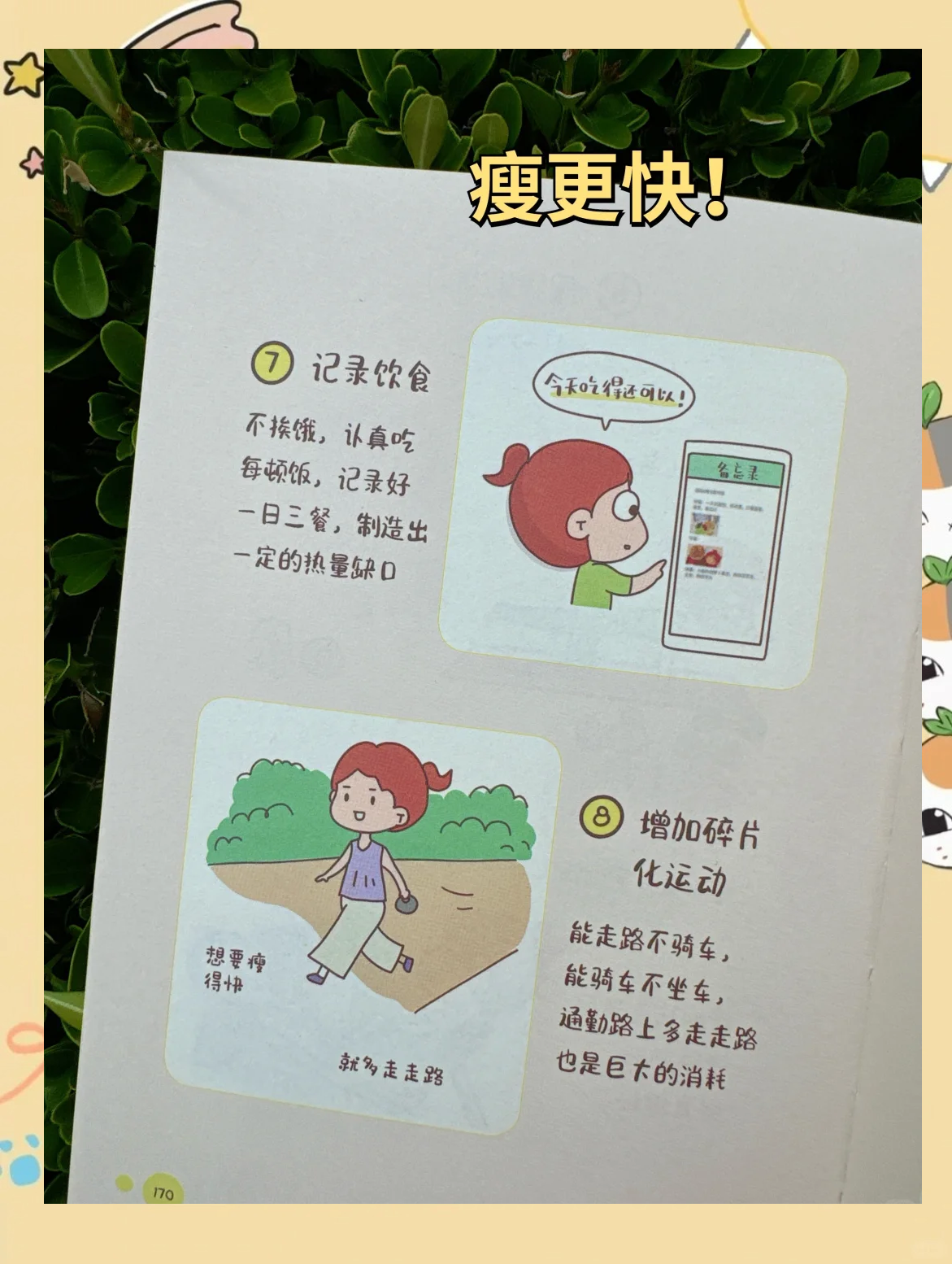 7 万人在用的 AI 私教：碎片时间能练，饮食运动都能管