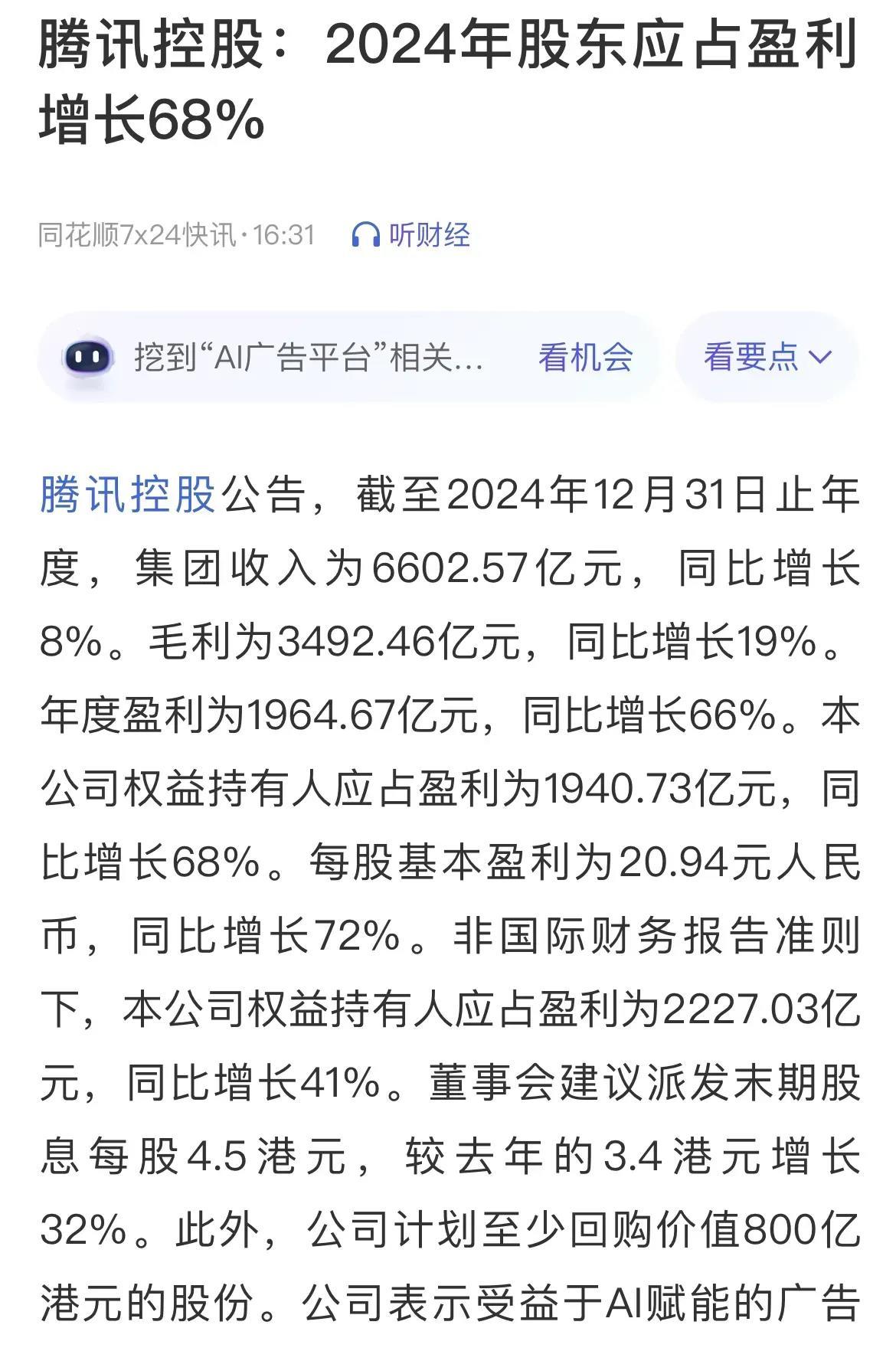 大普微电子冲击IPO，3年亏13亿，为创业板受理的首家未盈利企业