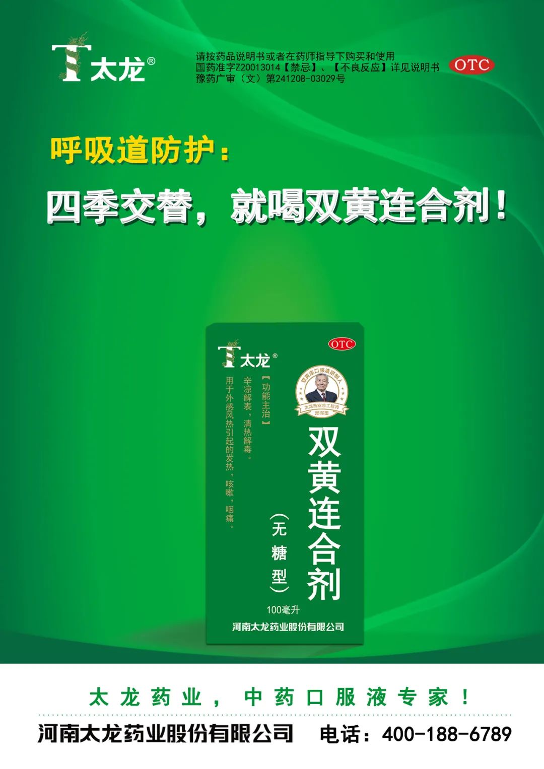 太龙股份盘中创历史新高