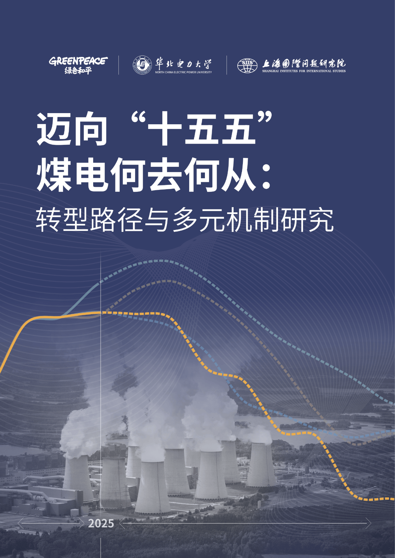 2025贵州省铁路"十五五":加强铁路专业人才培养和引进,完善人才激励机制_人保伴您前行,人保服务