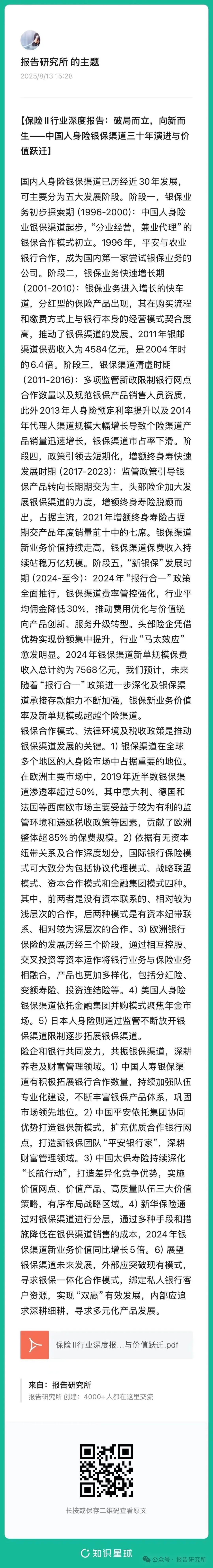 人保服务 ,人保服务_2025中国自动指示旋光仪行业:从“三足鼎立”到“群雄逐鹿”