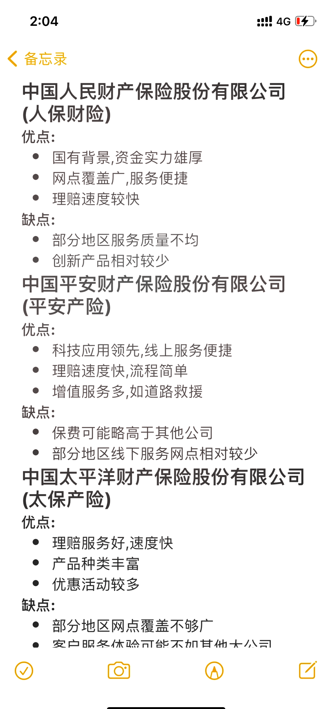 人保车险   品牌优势——快速了解燃油汽车车险,拥有“如意行”驾乘险，出行更顺畅！_2025-2030年中国AI环保行业：绿色科技革命中的资本角逐与风口