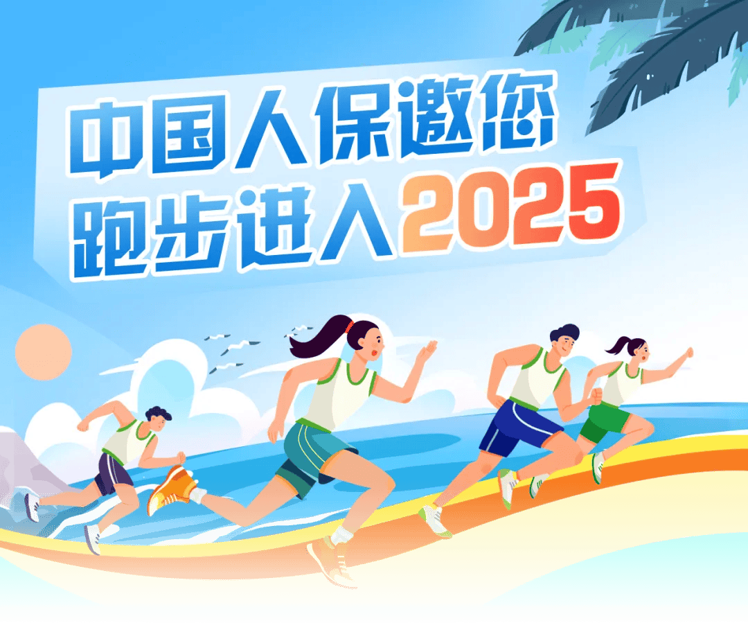2025贵州省铁路"十五五":加强铁路专业人才培养和引进,完善人才激励机制_人保伴您前行,人保服务