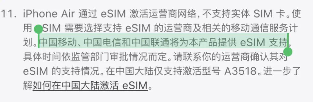 失约的iPhone Air，焦急的运营商