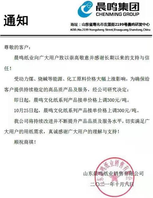 中国炼焦行业协会：从未发布或授权任何关于“强制限产”“联合提价”的通知或倡议