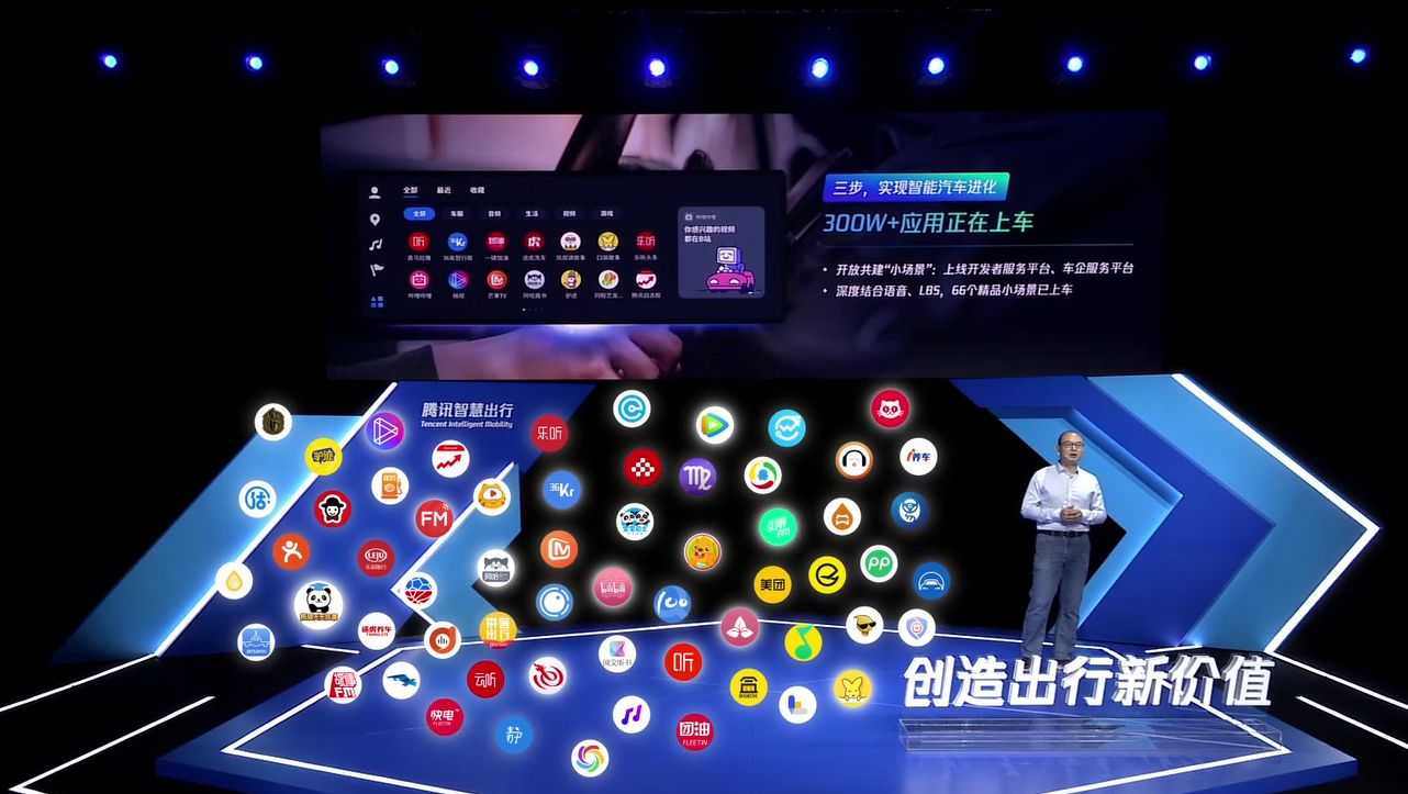 梧桐科技发布TTi AI座舱升级方案 全面链接腾讯生态 量产车即将上市