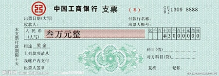 建设银行获得发明专利授权：“一种银行对客商品远期交易系统及交易方法”