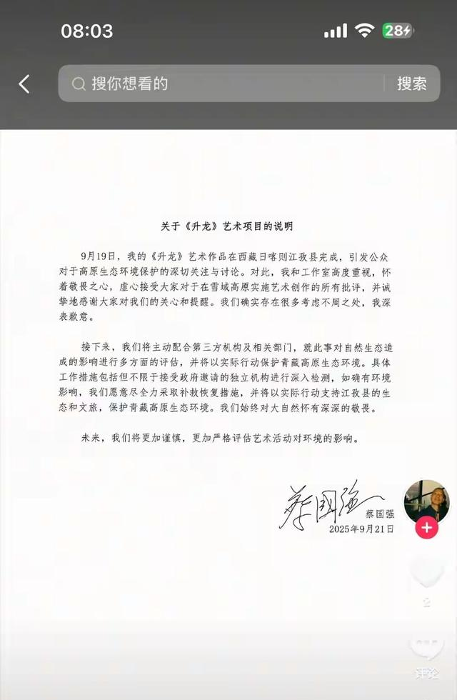 始祖鸟的“双重道歉”：烟花散去，公关表演还在继续