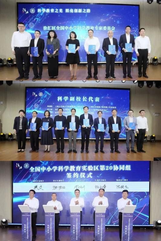 联合国教科文组织国际STEM教育研究所在上海正式成立