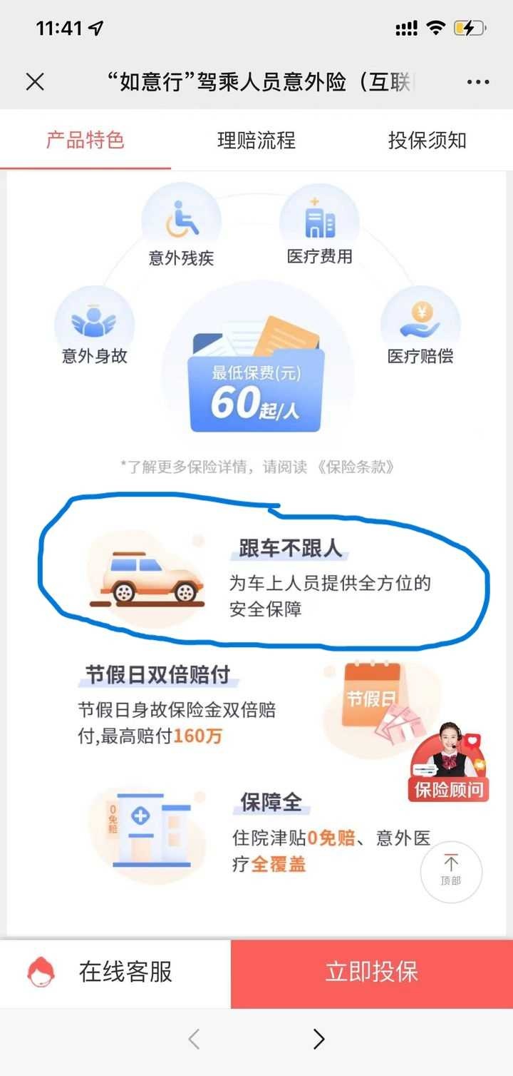 2025年尿液诊断行业发展趋势预测及产业调研报告_人保服务 ,拥有“如意行”驾乘险，出行更顺畅！