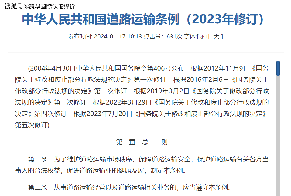 交通运输部：截至8月31日，全国共有393家网约车平台公司取得经营许可