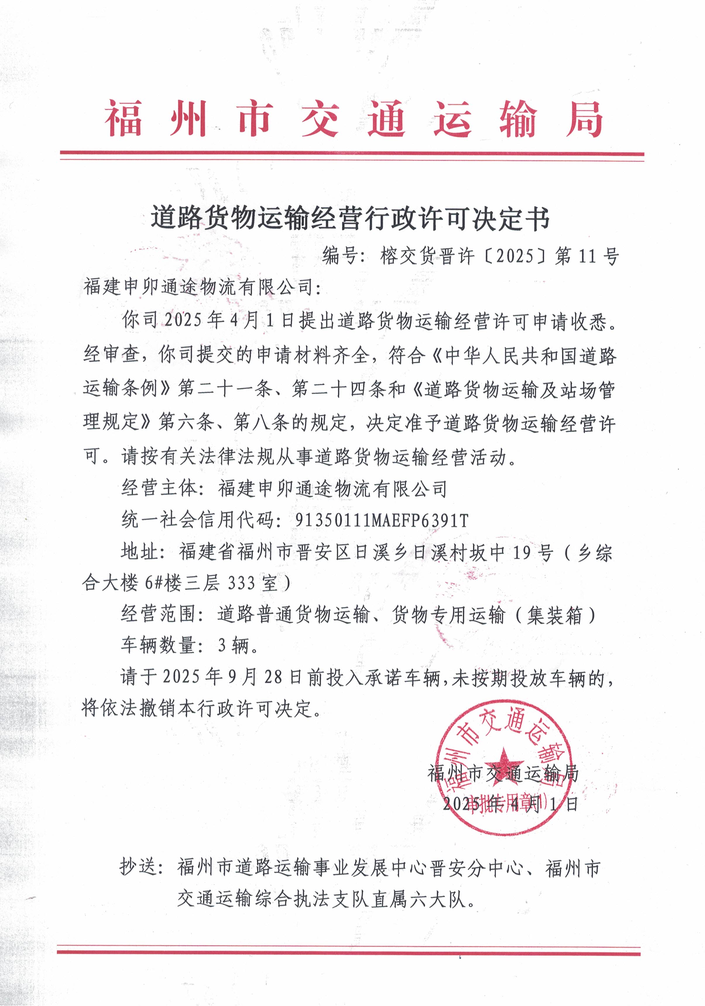 交通运输部：截至8月31日，全国共有393家网约车平台公司取得经营许可