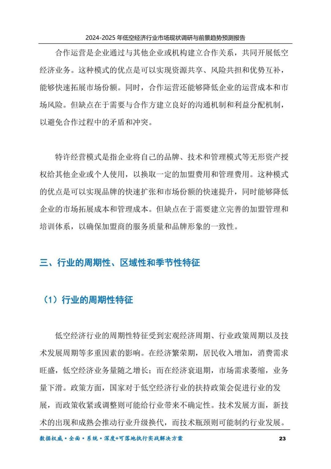 2025年野山参行业市场分析及发展趋势预测_人保车险   品牌优势——快速了解燃油汽车车险,人保车险