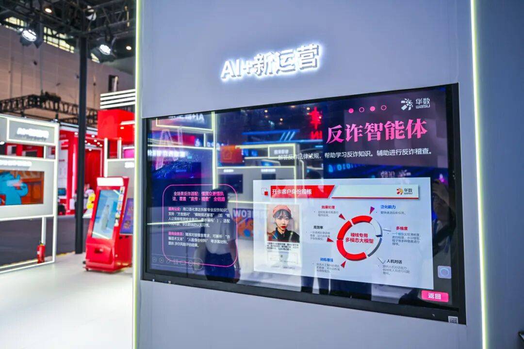 首发首秀“迷人眼” 数贸会展现中国数字生产力