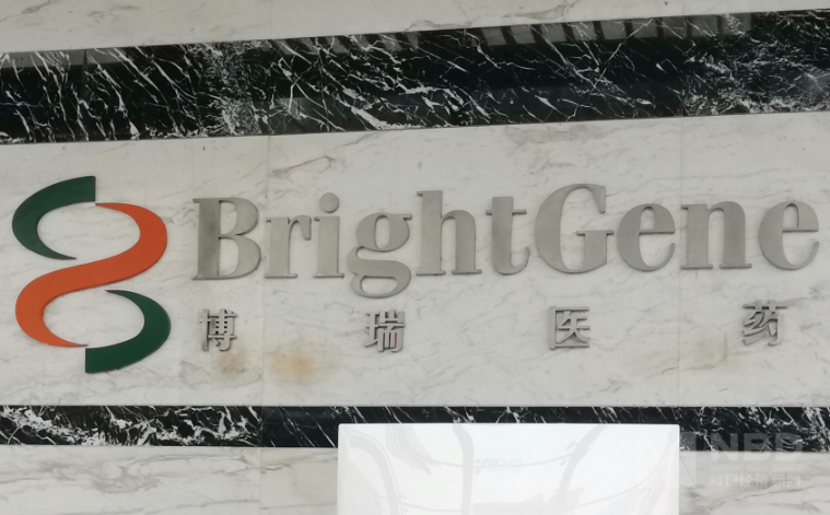 博瑞医药9月26日大宗交易成交261.27万元