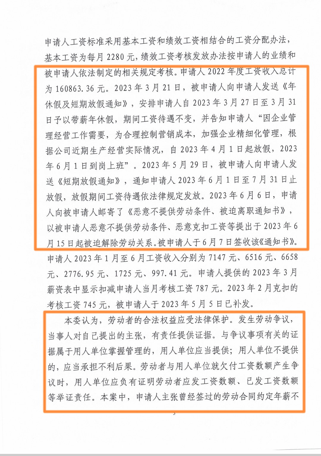 【企业动态】德尔玛新增1件判决结果,涉及网络购物合同纠纷