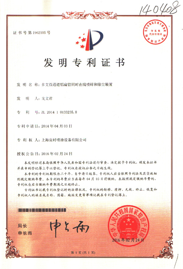 中国汽研获得发明专利授权：“基于车路协同工程路侧设备安装校验方法及系统”