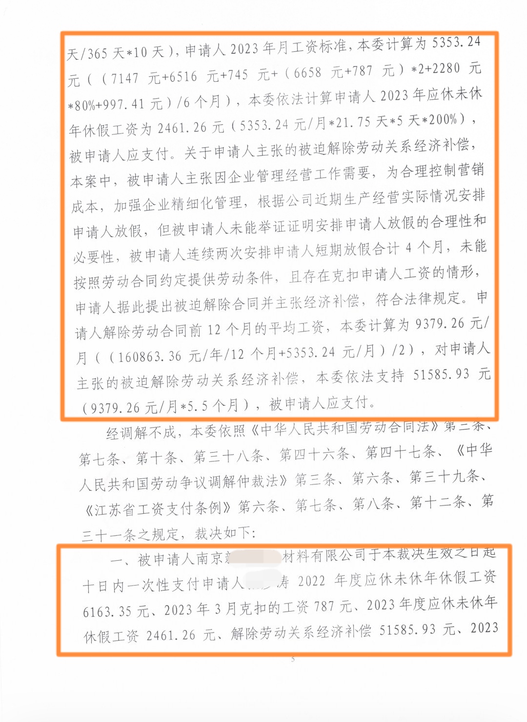 【企业动态】德尔玛新增1件判决结果,涉及网络购物合同纠纷
