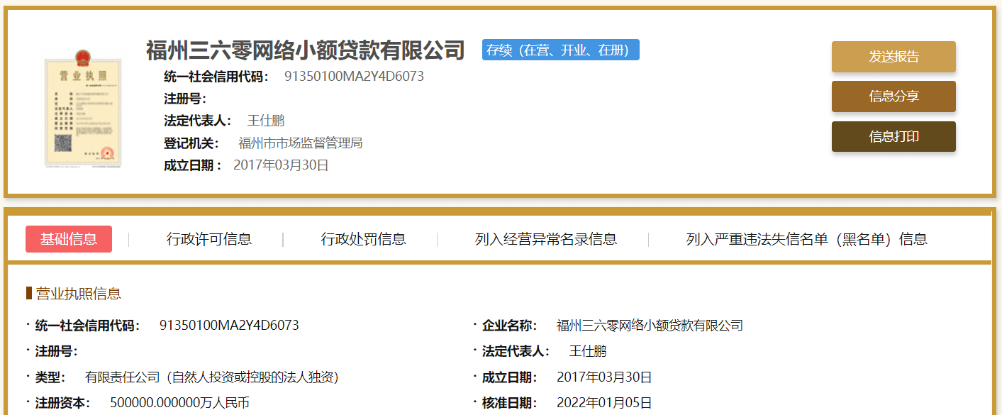 中原信托注册资本增至50亿元