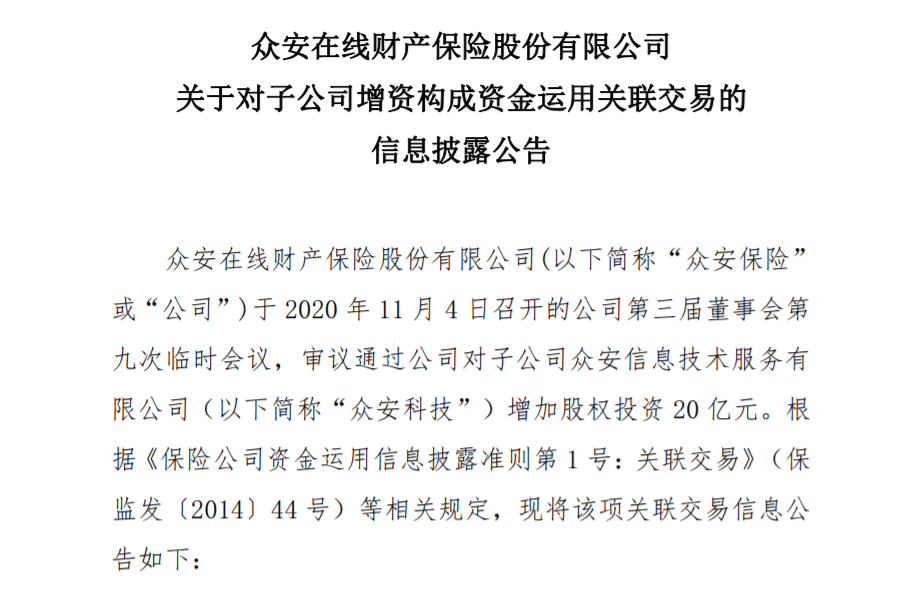 中原信托注册资本增至50亿元