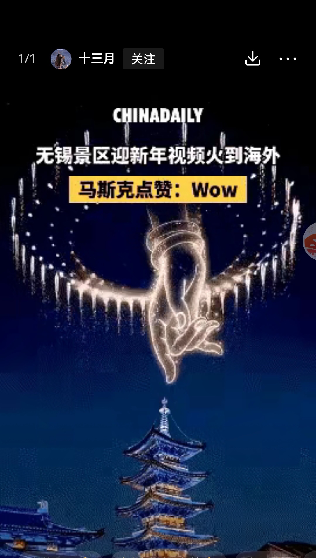 始祖鸟烟花秀翻车！跨界营销不能碰触环保红线