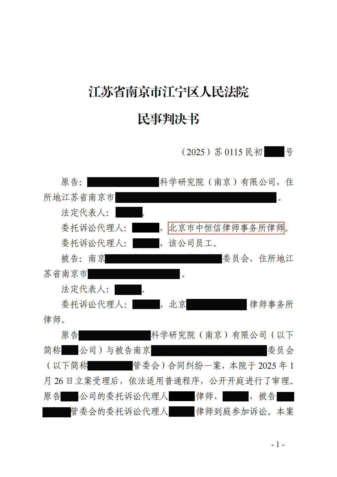 【企业动态】电工合金新增2件判决结果，涉及买卖合同纠纷