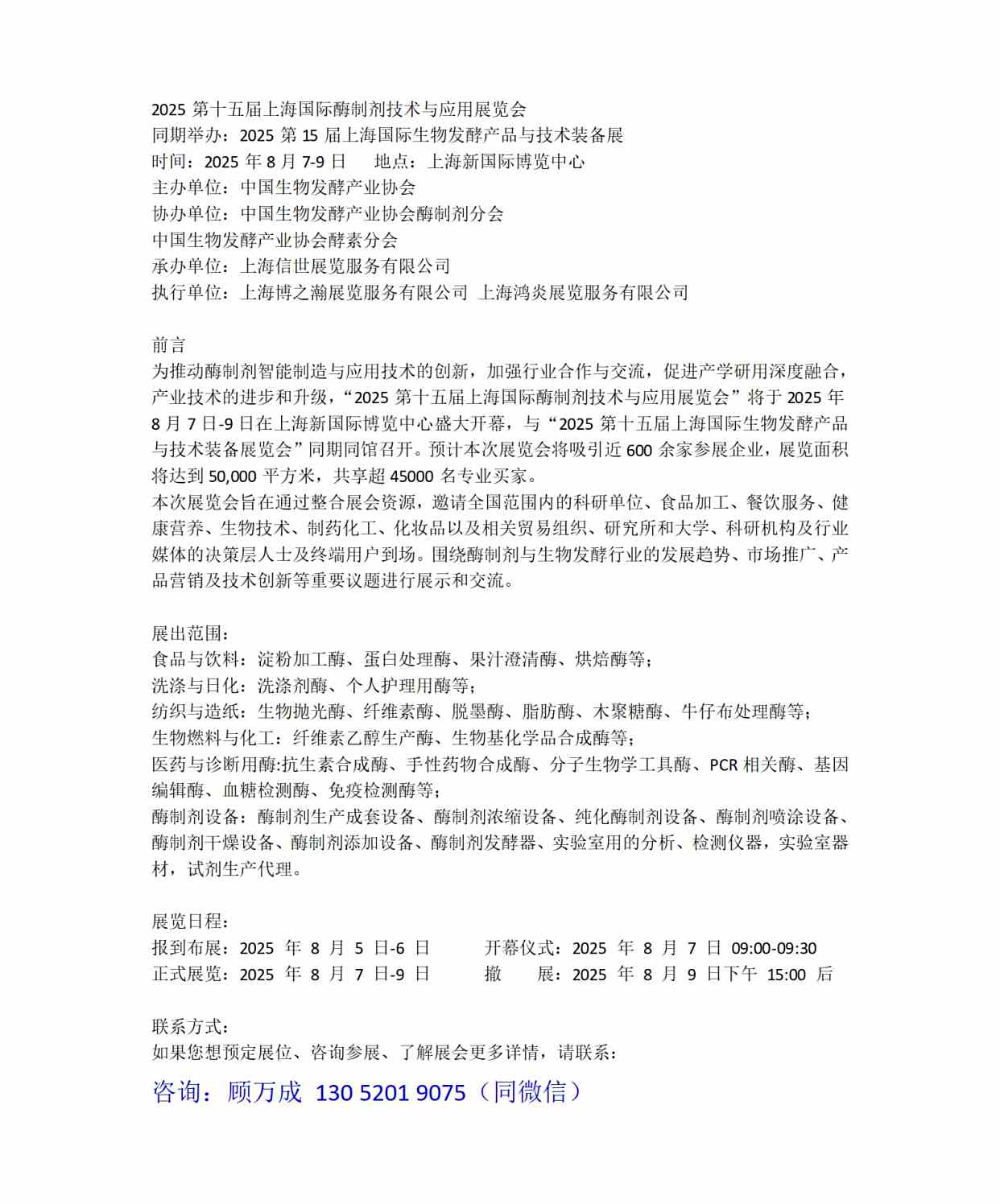 人保财险 ,人保有温度_2025酶制剂市场发展现状调查及供需格局、未来趋势分析