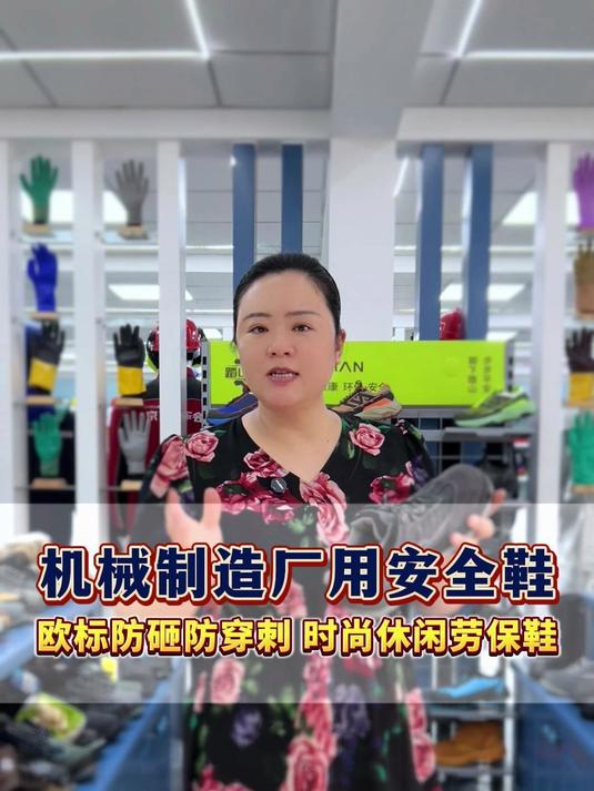 中国防砸安全鞋行业：2025从“安全防护”到“舒适体验”的转型_人保车险   品牌优势——快速了解燃油汽车车险,人保财险政银保 