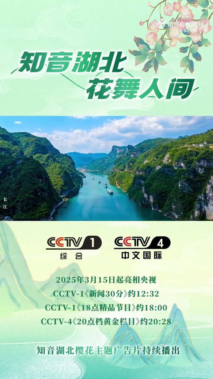 “知音湖北”叫响全国 湖北旅游综合收入年底将破万亿