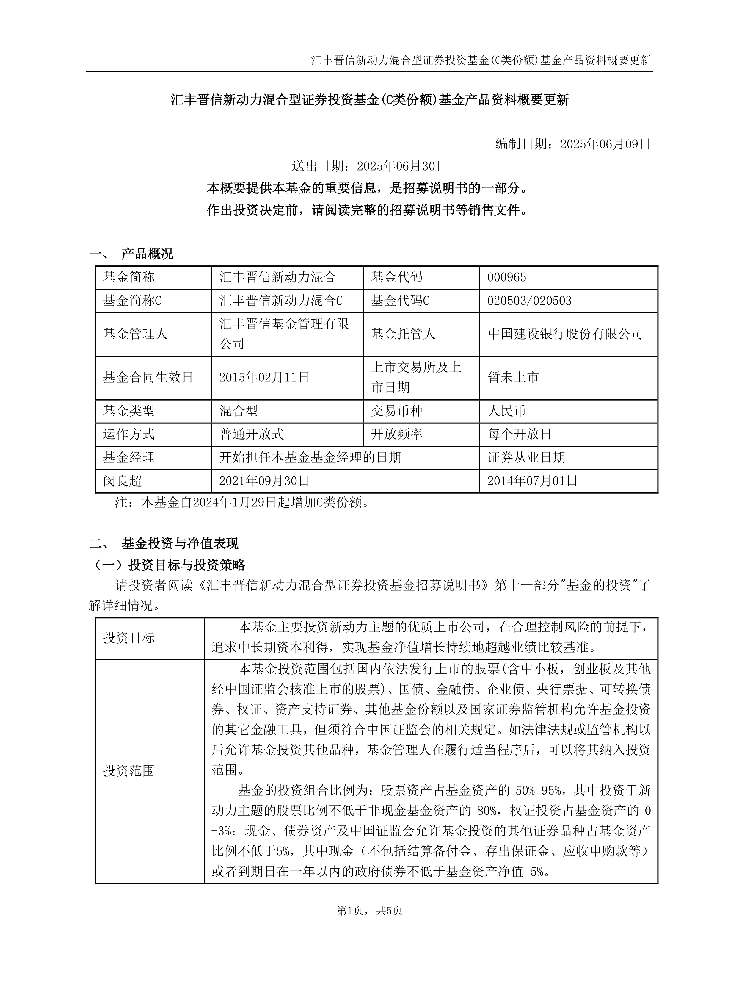 通源石油(300164.SZ)：第一期员工持股计划出售完毕