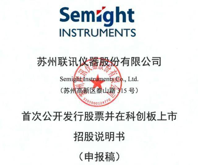 联讯仪器科创板IPO已受理 为全球第二家推出业内最高水平1.6T光模块全部核心测试仪器的厂商