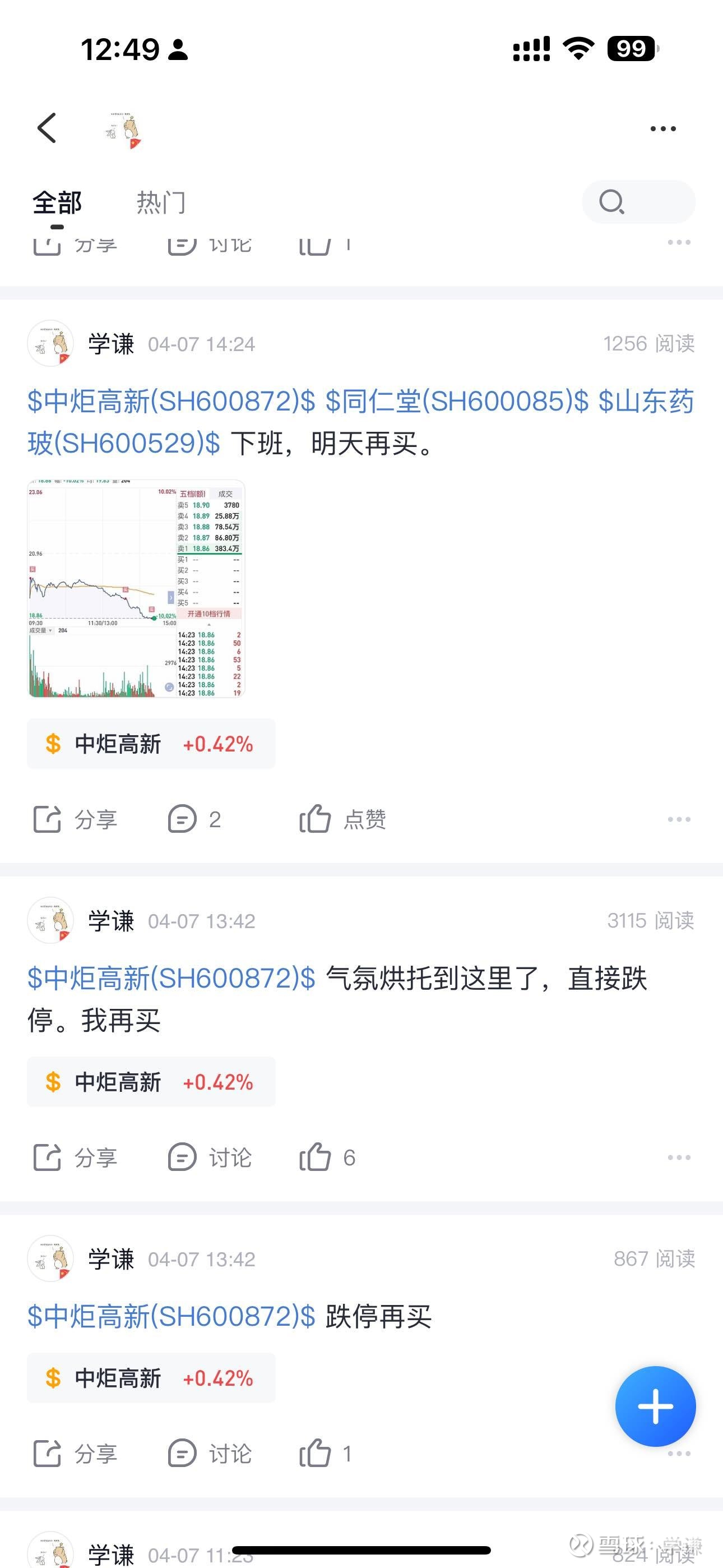 中炬高新上半年核心品类承压显著，“再造新厨邦”战略遇现实考验