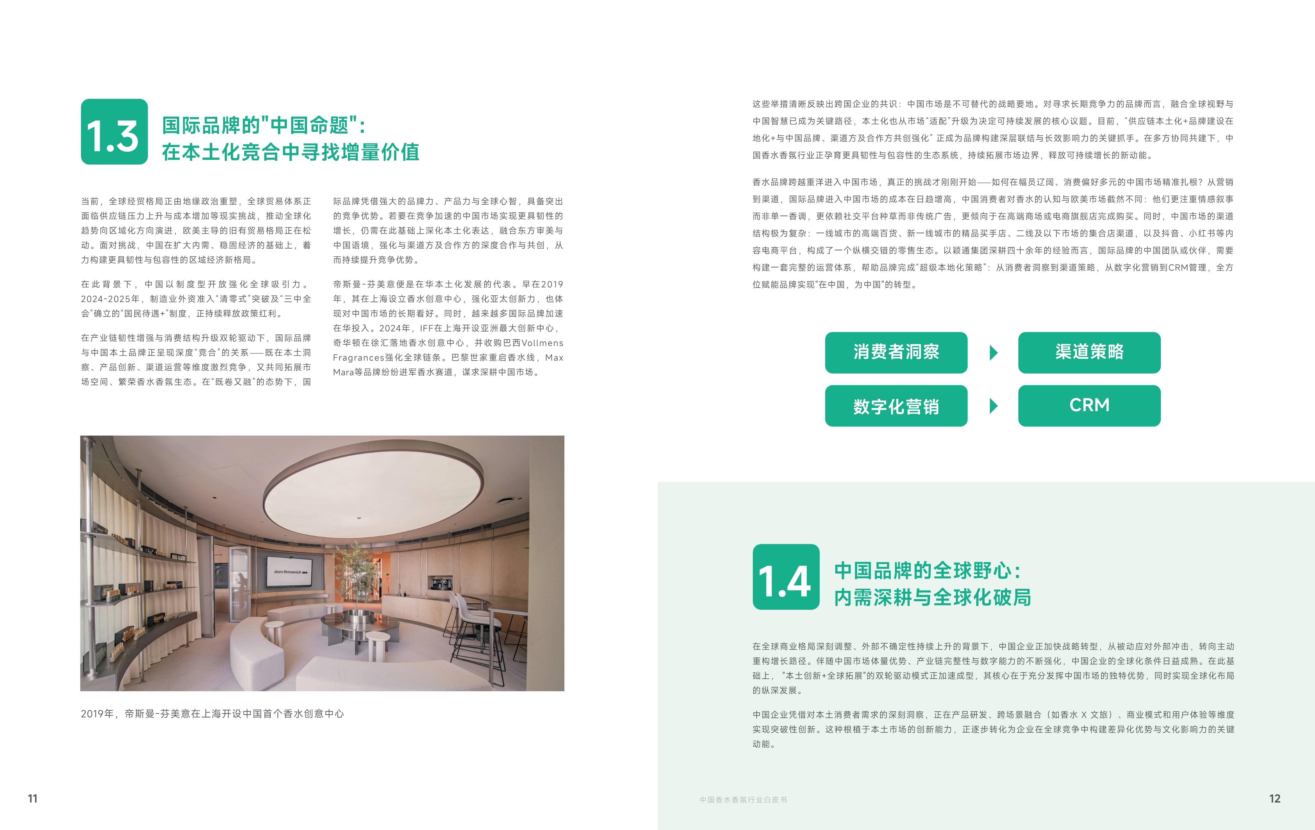 2025中国汽车香水产业链供需布局及未来发展趋势预测_人保车险   品牌优势——快速了解燃油汽车车险,人保财险 