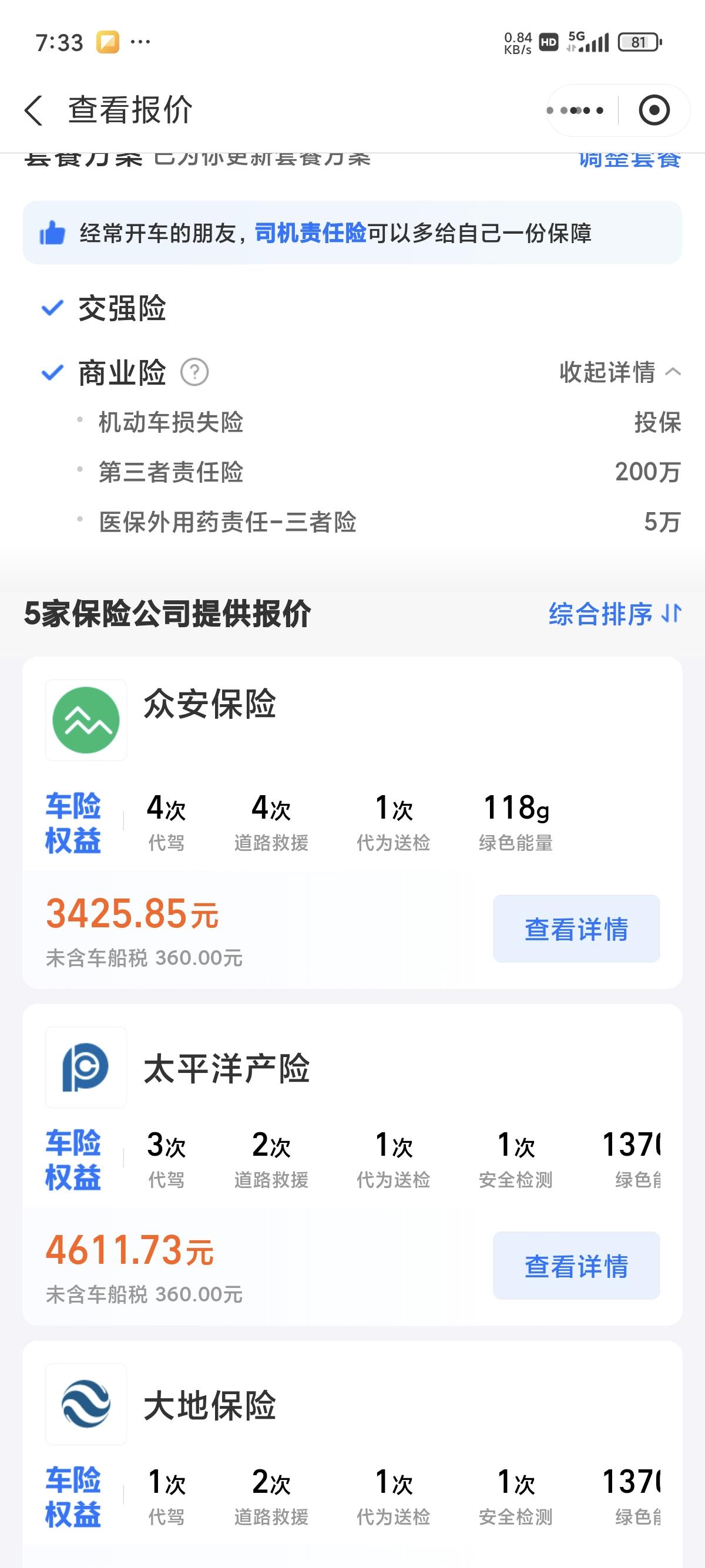 人保车险   品牌优势——快速了解燃油汽车车险,人保伴您前行_2025年干米线行业发展前景预测及投资战略研究