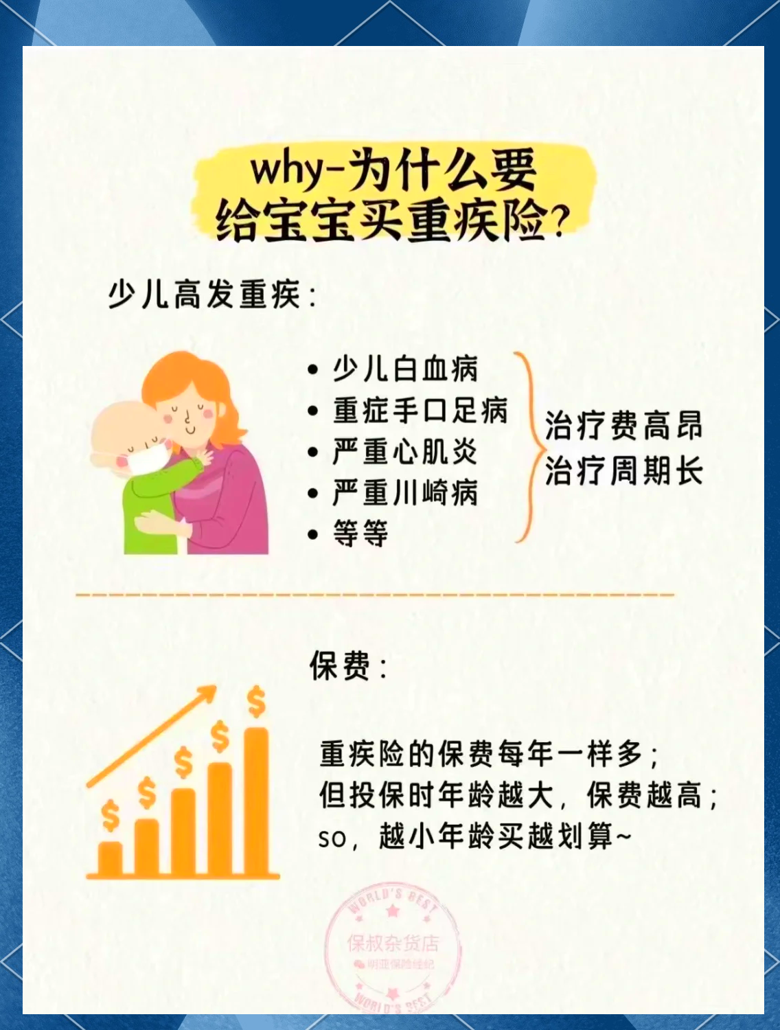 百元就能买重疾险！多家险企上线一年期创新产品