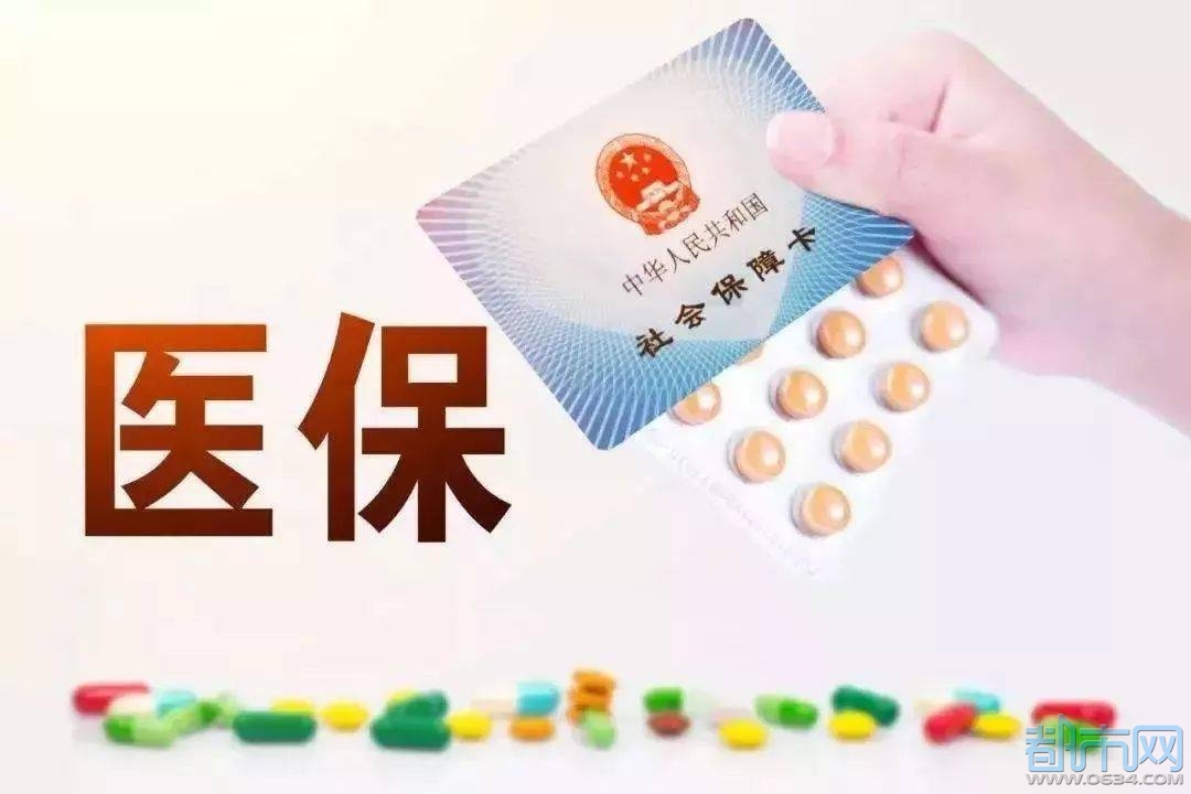 真实世界医保价值评价试点开启