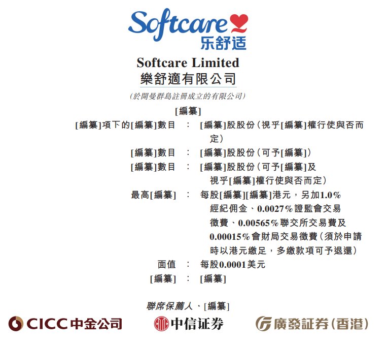 晶合集成递表港交所 独家保荐人为中金公司