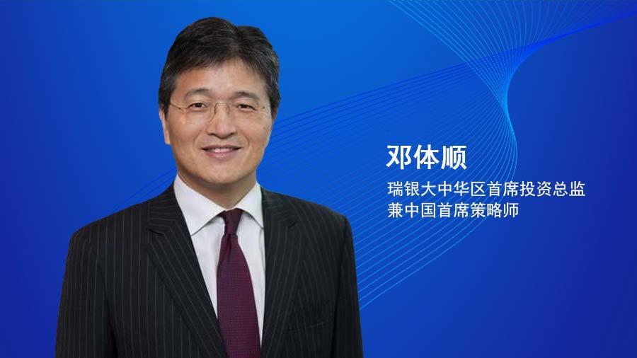 瑞银王宗豪：国际投资者总体对中国股票兴趣浓厚
