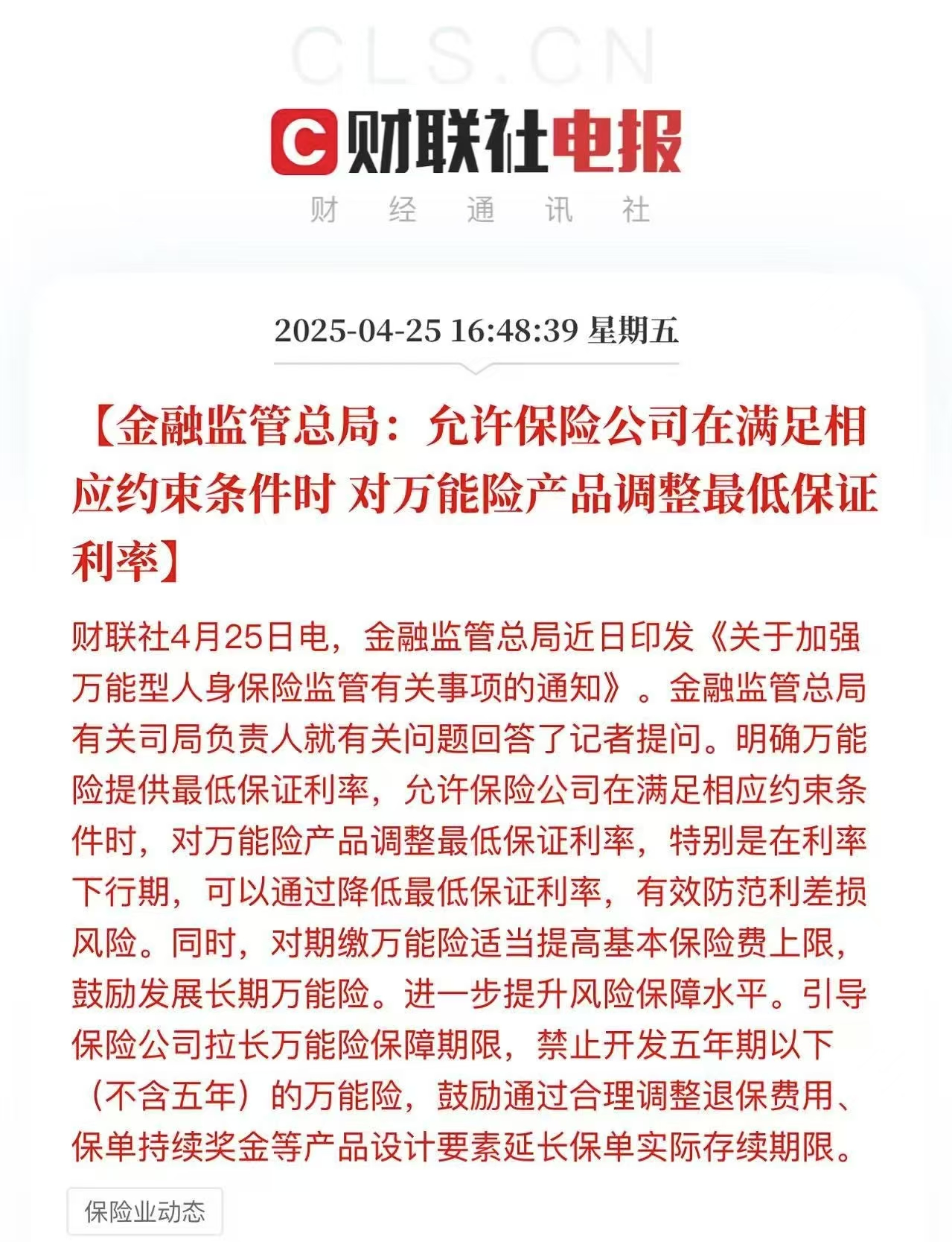 阳光人寿上半年保费增7%难掩份额下滑,500万罚单叠加超500起投诉敲响合规警钟