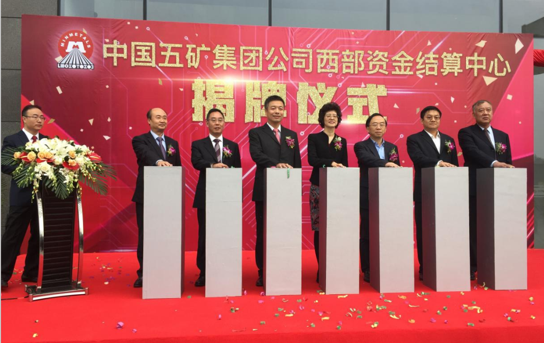中国五矿携九家上市公司召开半年度业绩说明会 高度重视投资者回报