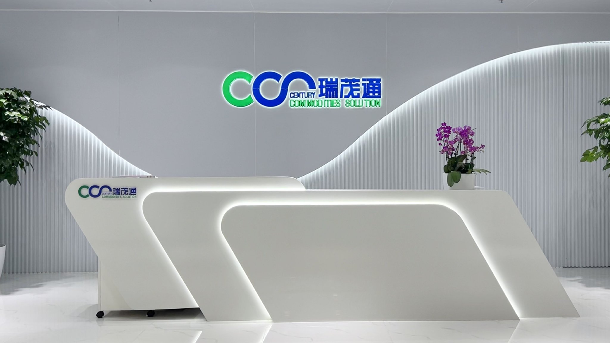 瑞茂通披露3笔对外担保，被担保公司3家