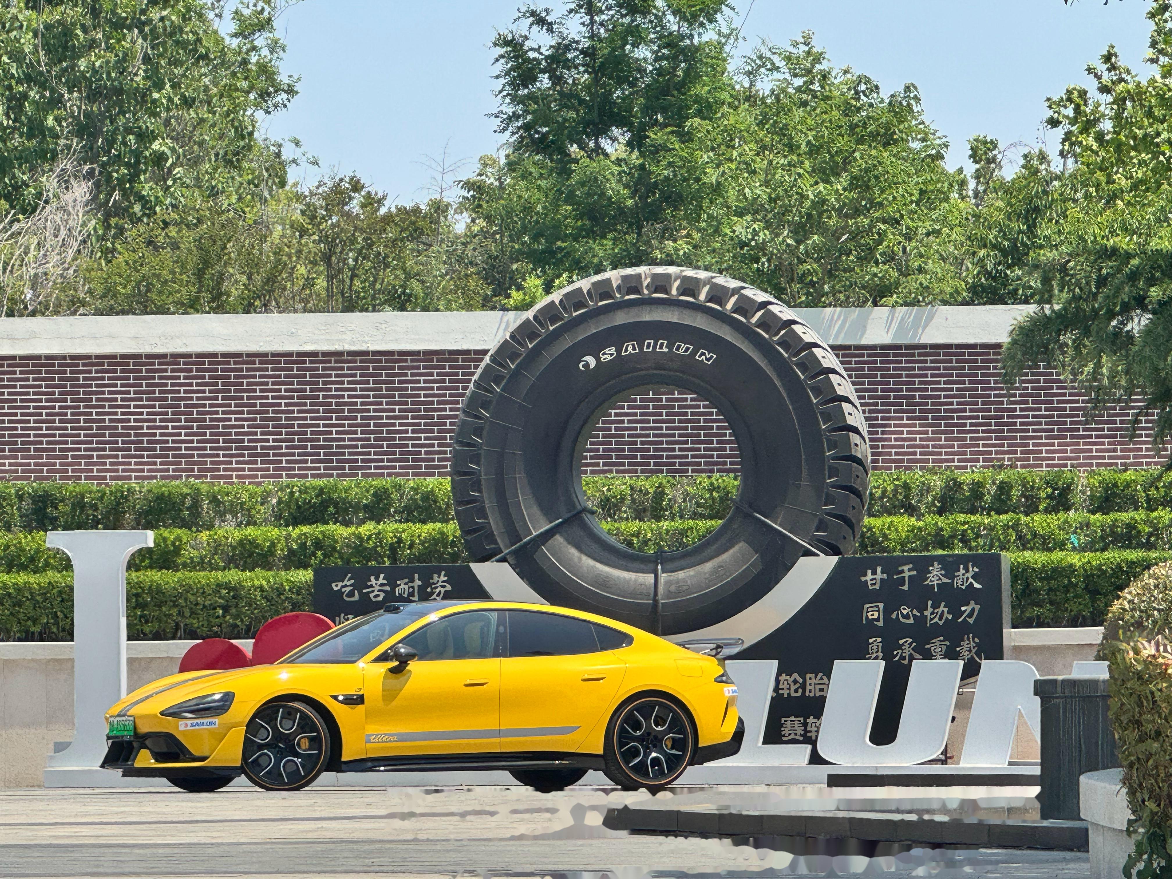 赛轮轮胎获得实用新型专利授权：“轮胎”