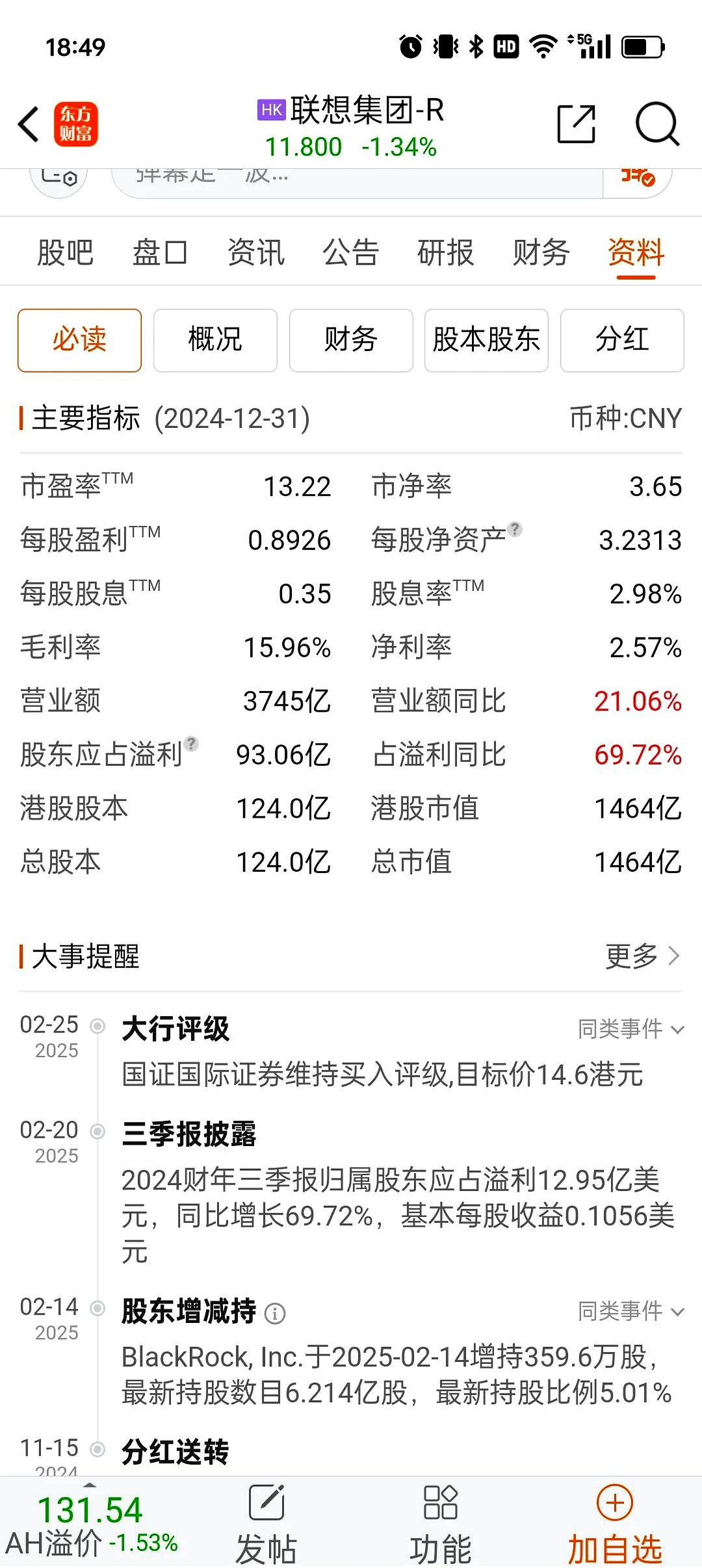 帮险企用AI卖保险,冲刺港股上市的暖哇科技成色几何