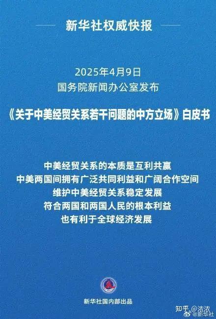 商务部:高度重视中资企业在美发展 坚定维护中企正当权益