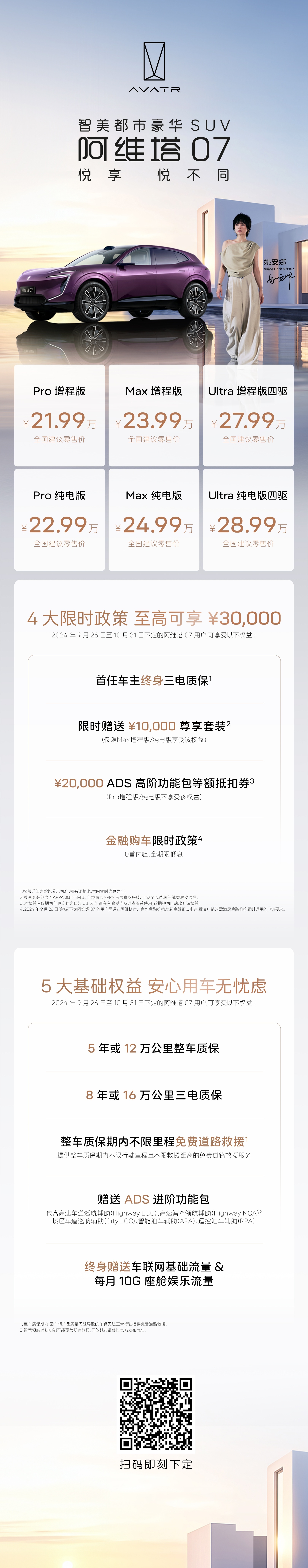 阿维塔上市提速　变更为股份有限公司