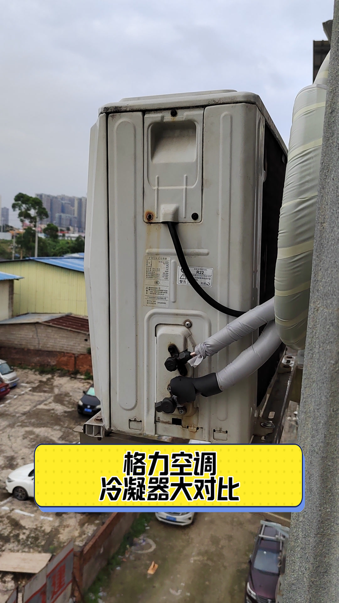 格力电器获得发明专利授权:“一种冷凝机组、空调器及控制方法”