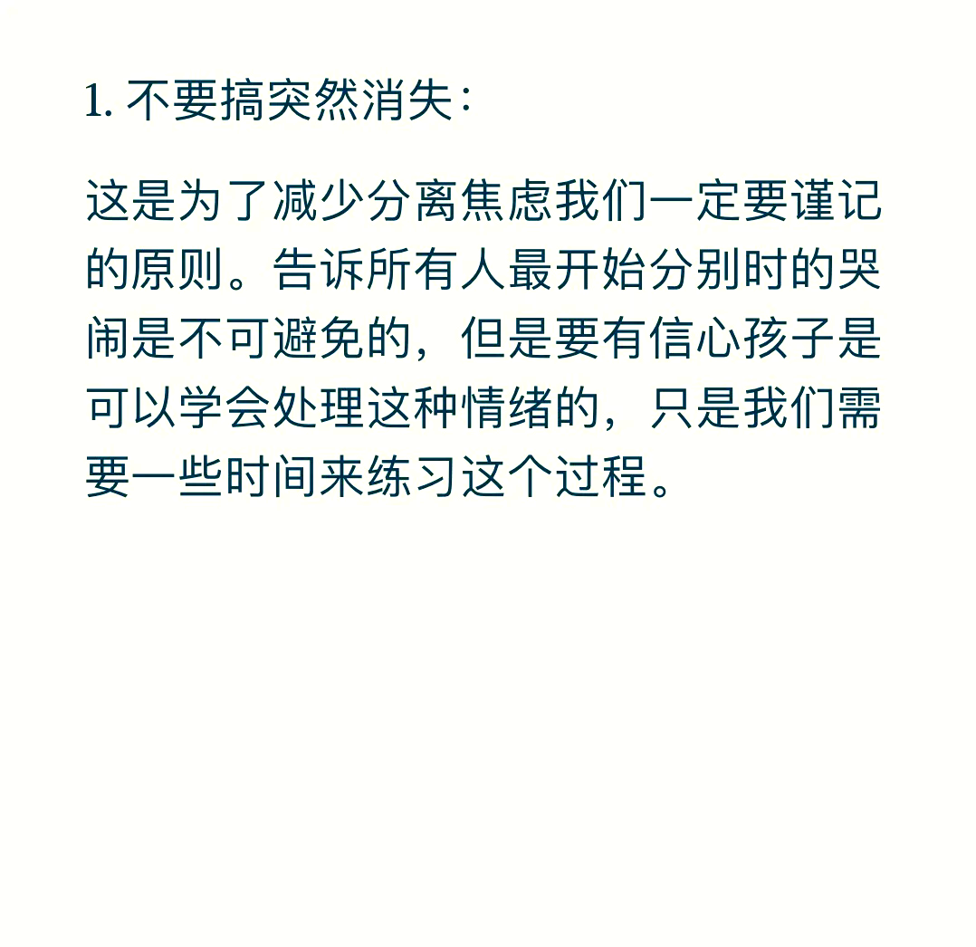 心理学上有个词叫：分离焦虑（3个方法，让你不再害怕分离）