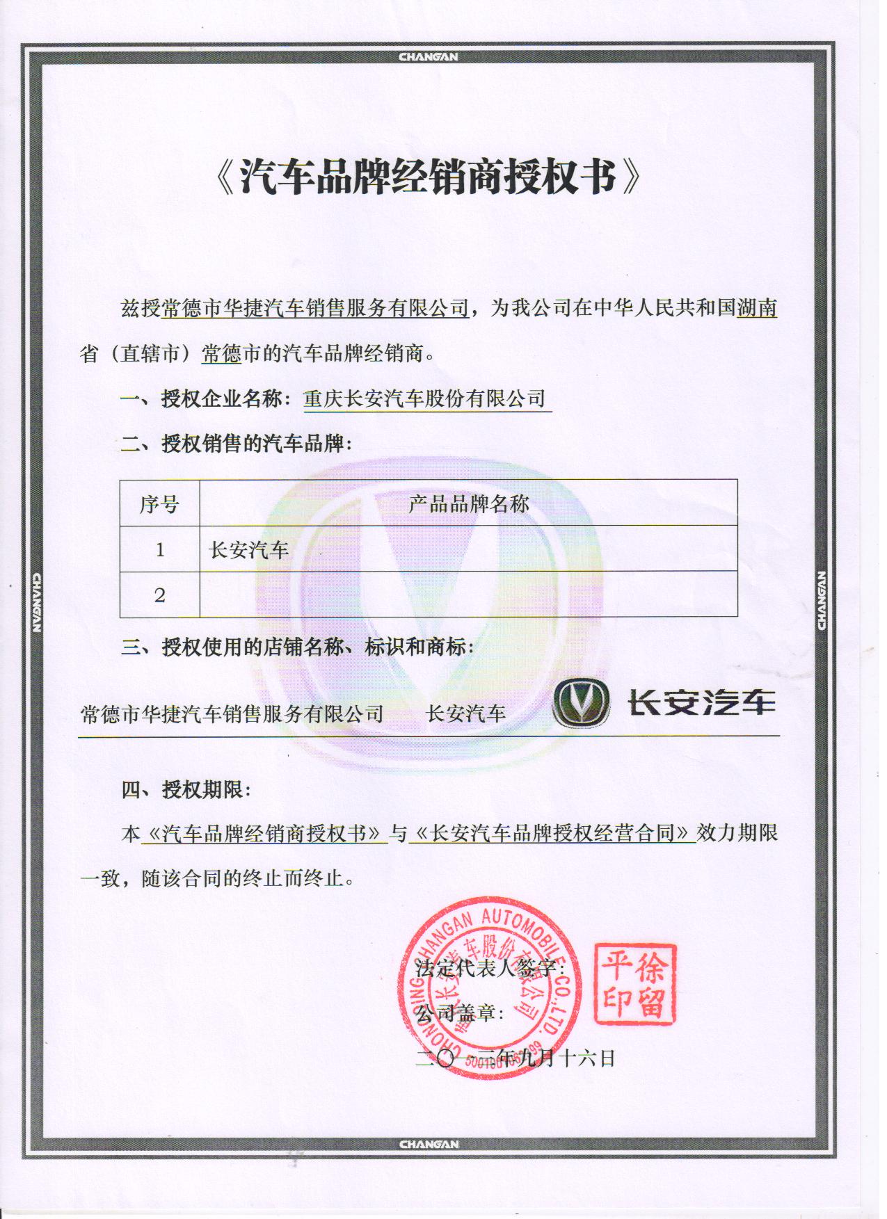 长安汽车获得发明专利授权:“电动助力转向系统的摩擦补偿控制方法及装置”