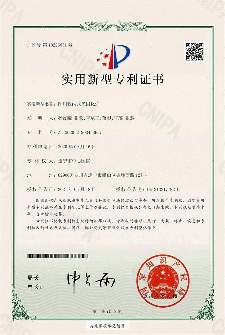中国石化获得实用新型专利授权：“一种聚酰胺6切片生产用的回收裂解器”